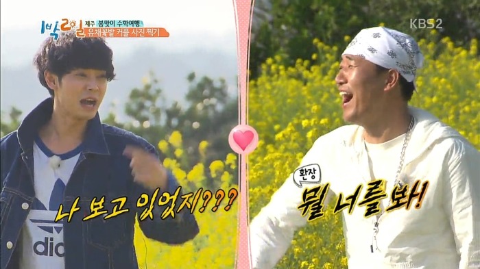 [1박2일] 김종민 심장이 뻥을 못쳐서 건진 꿀잼 포인트.jpg | 인스티즈