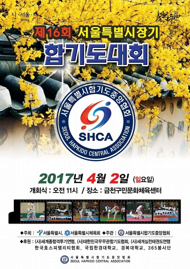 차돌합기도체육관 이미지