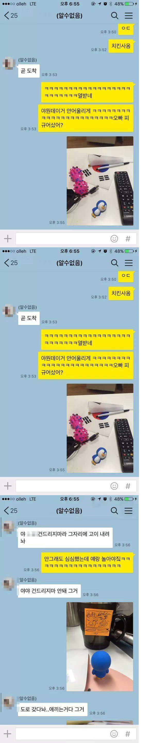 다급한 오빠와 여동생 | 인스티즈