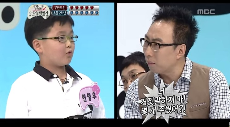 무한도전 무도 vs 초등학생2학년 수학퀴즈대결 jpg | 인스티즈