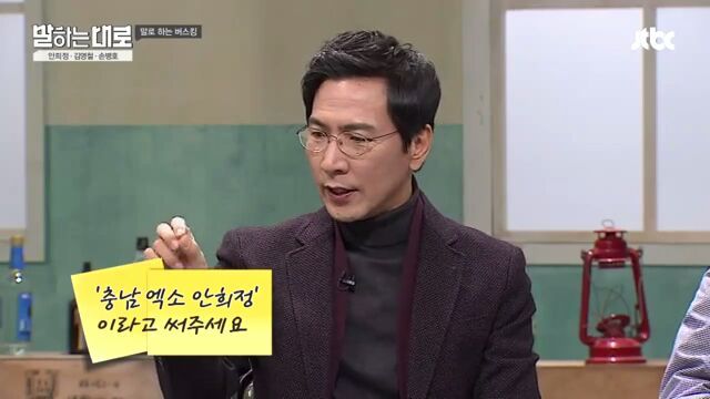 [말하는대로] 옛날 사람 안희정 | 인스티즈