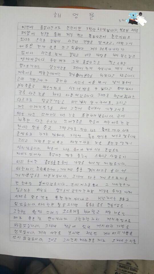 의정부고 피드백 | 인스티즈