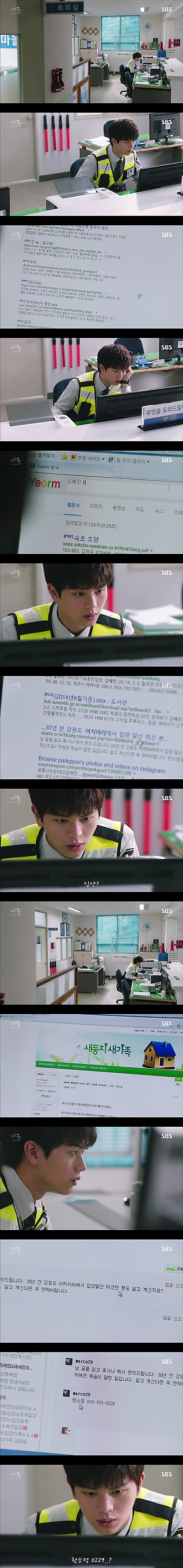 시체를 둘러싼 스릴러 드라마마을 : 아치아라의 비밀EP06 장례식 : 3 | 인스티즈