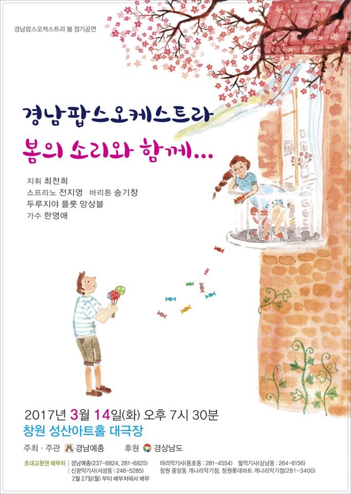 팝스 이미지