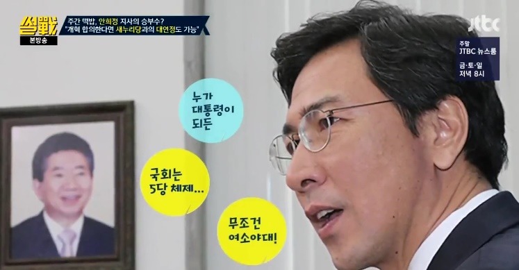 노무현의 대연정과 안희정의 대연정은 맥락이 다르다는 유시민 | 인스티즈