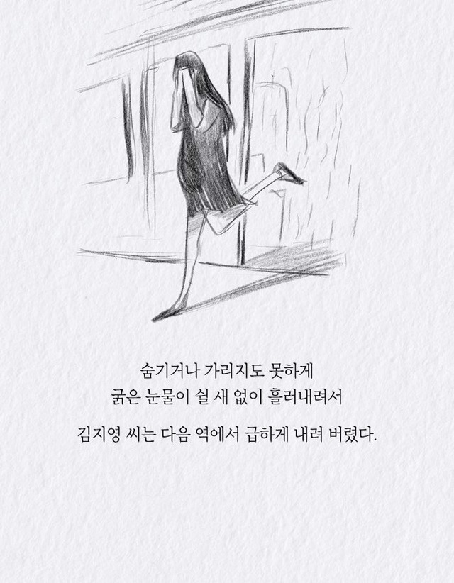"왜 배불러까지 지하철을 타고 돈 벌러 다녀?" | 인스티즈