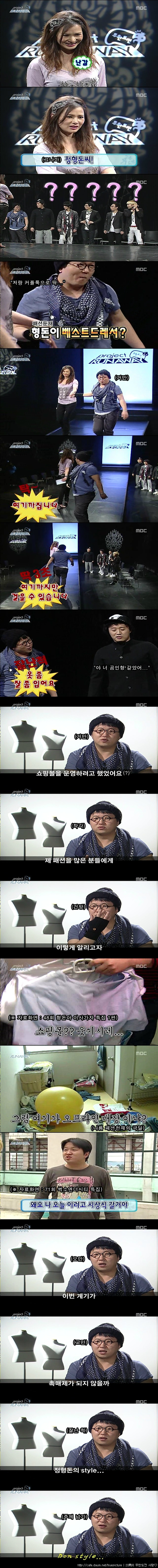 [무한도전] 예능초보 소라누님.jpg | 인스티즈