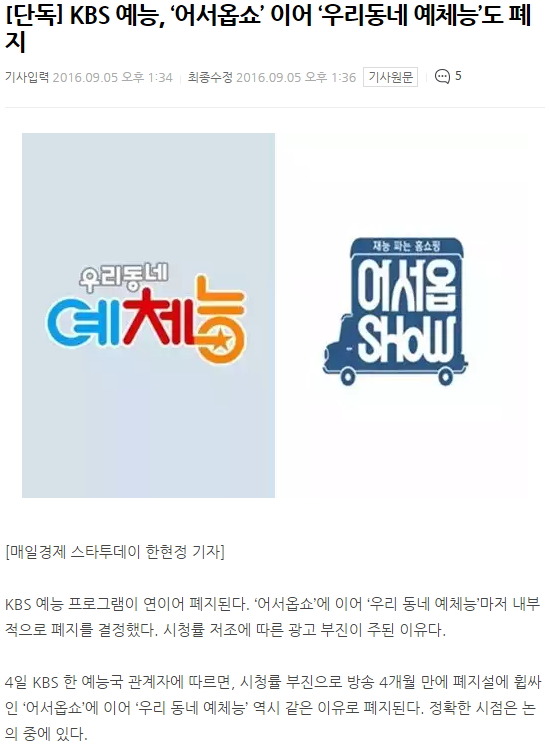 복귀이후 최대 위기를 맞이한 강호동.jpg | 인스티즈
