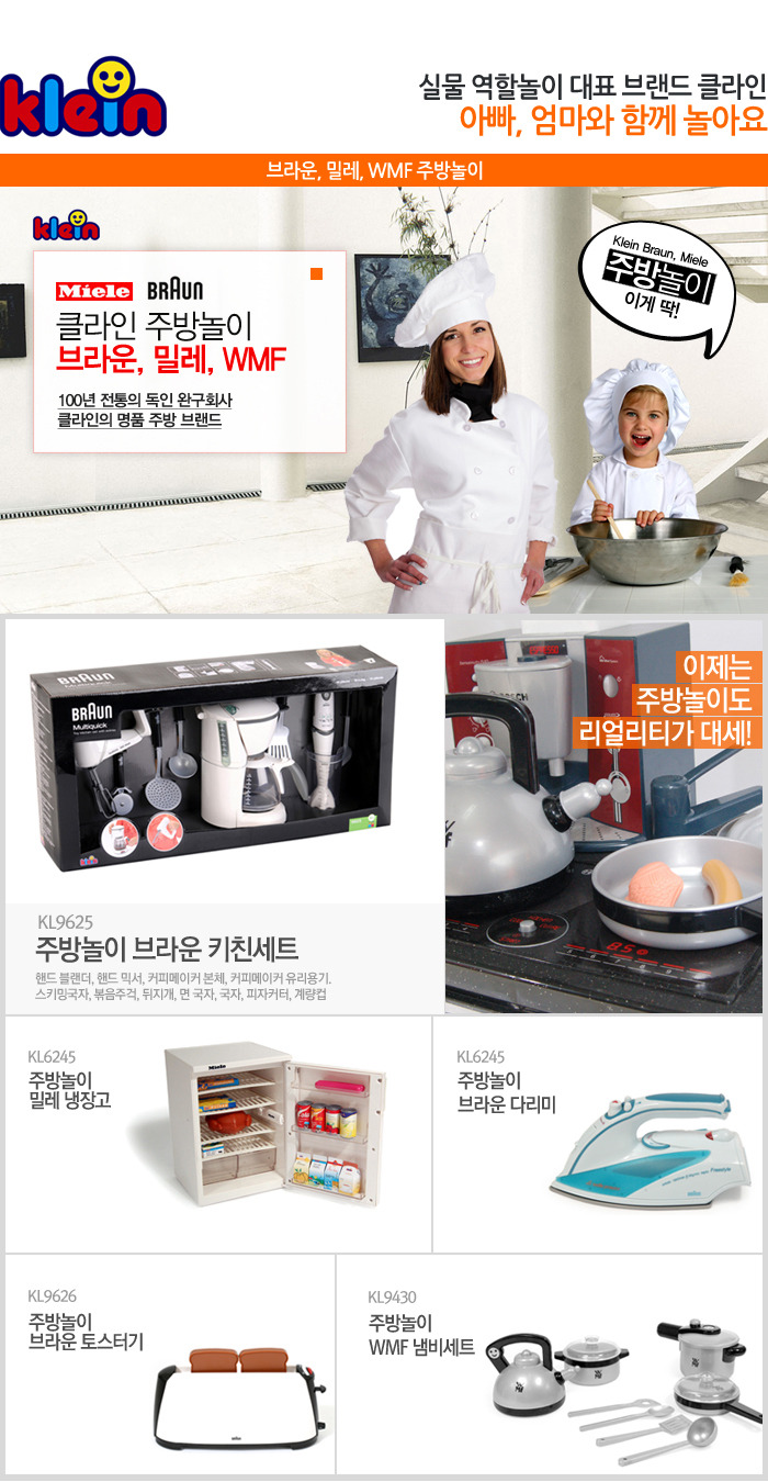 클라인(Klein) 이미지