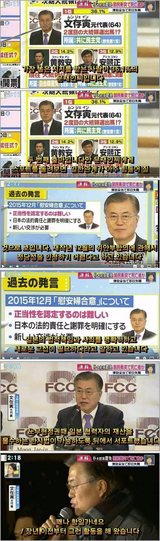 일본TV의 문재인 어시스트.jpg | 인스티즈