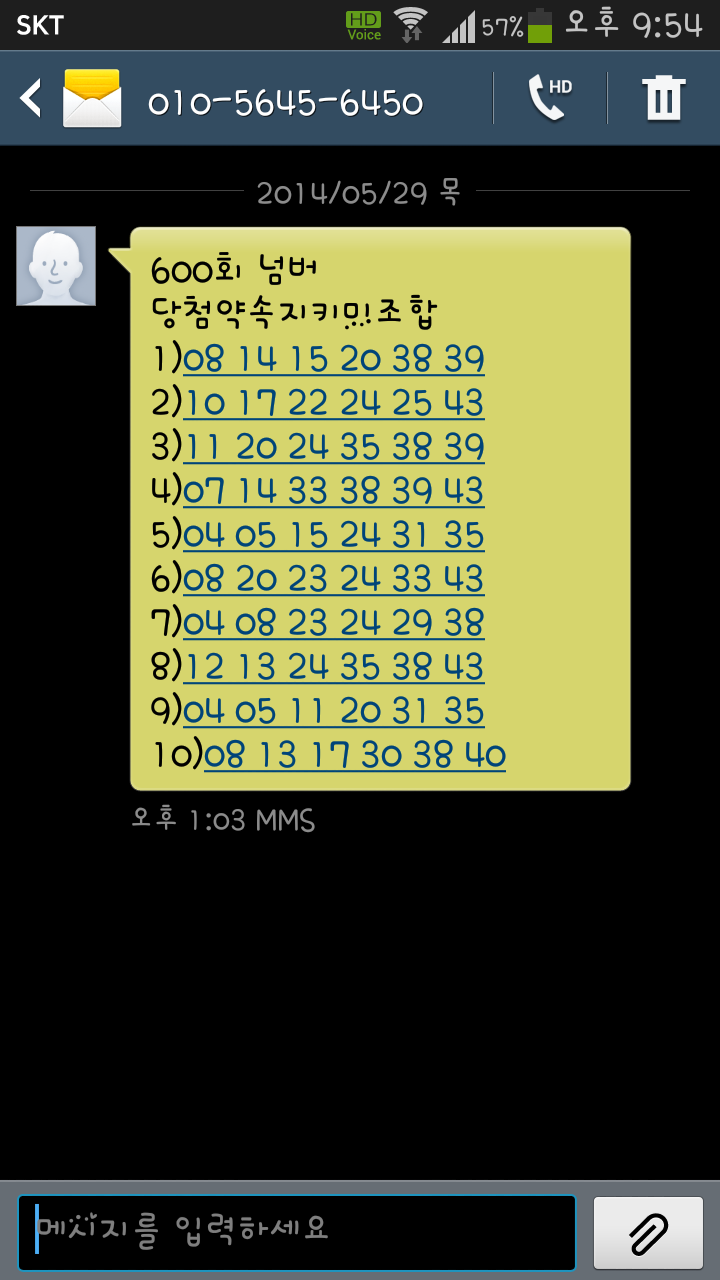 로또방 이미지