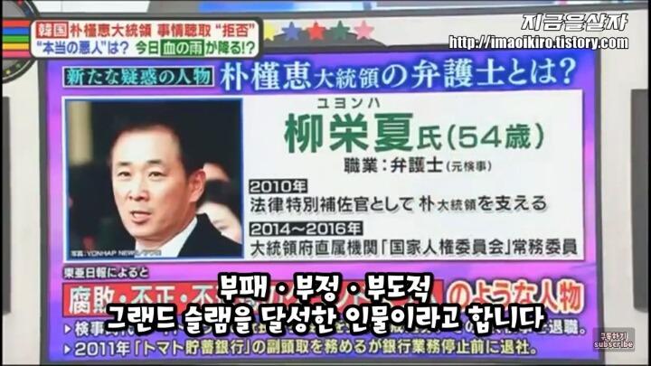 대통령 변호인 극딜하는 일본방송.JPG | 인스티즈