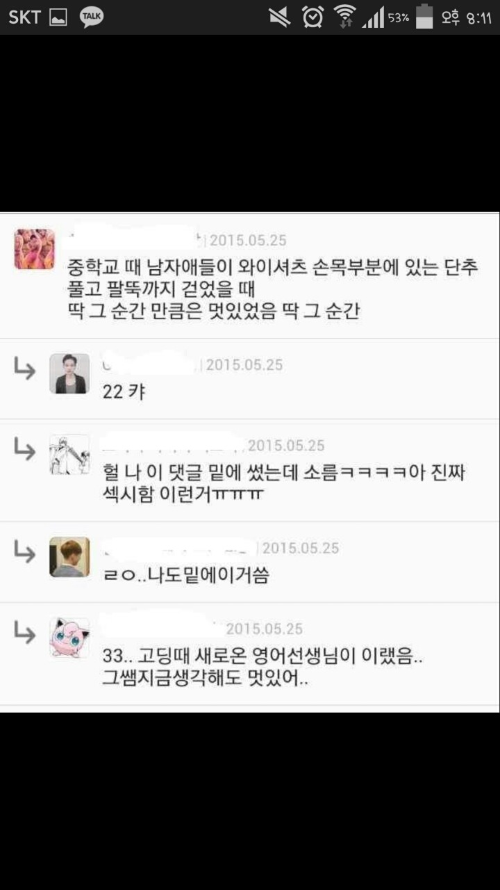 남자가 섹시해 보일때 | 인스티즈