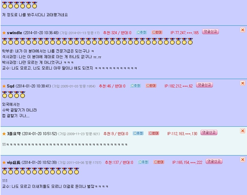 교수들 눈에 비치는 신입생들의 모습 | 인스티즈