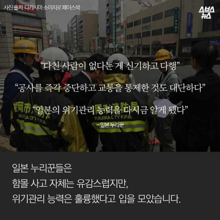 일본인들 재난 예측수준 | 인스티즈