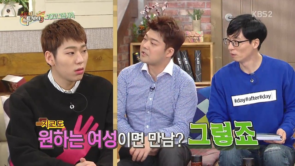 걸그룹과 모델에게 대시 받아봤다는 지코 | 인스티즈