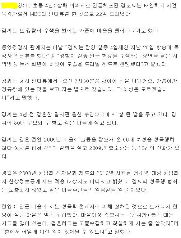 개인적으로 범인이 밝혀지고 가장 뜨악했던 사건 2개 | 인스티즈