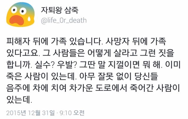 음주운전이 개시룸인 이유 | 인스티즈