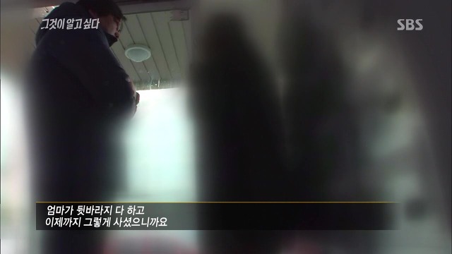 [그것이알고싶다] 두 얼굴의 여인 - 15년간의 거짓말 5 | 인스티즈
