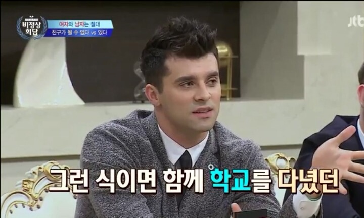 남녀 사이의 우정에 대한 비정상회담 멤버들의 생각 | 인스티즈