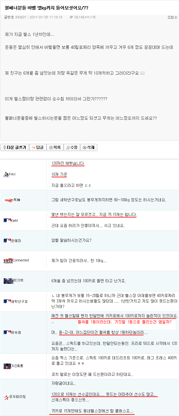전설로 남고있는 엠팍의 레전설 짤 몇개.jpg | 인스티즈