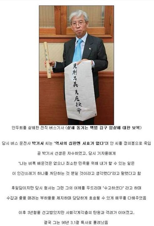김구 암살범을 죽인 남자 | 인스티즈