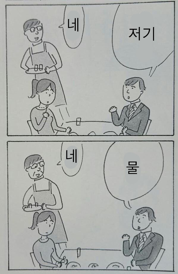 식당에서 이런 사람과 함께 있으면 부끄럽다.jpg | 인스티즈