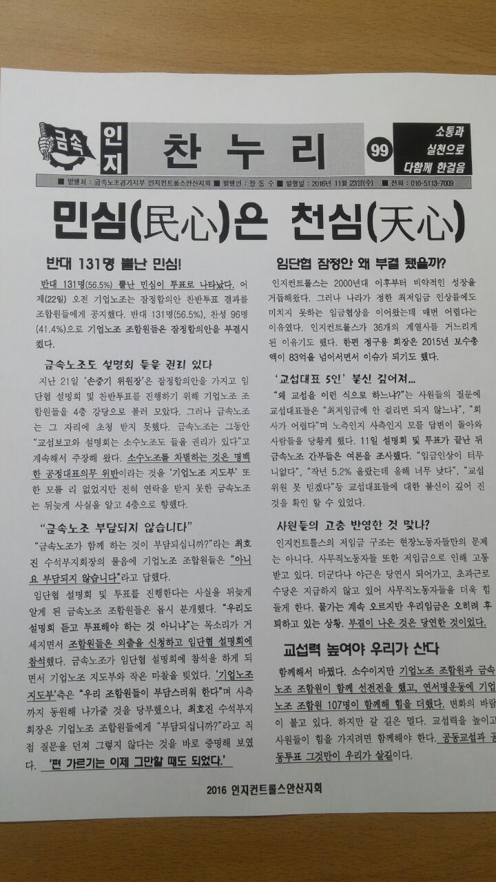 찬누리 이미지
