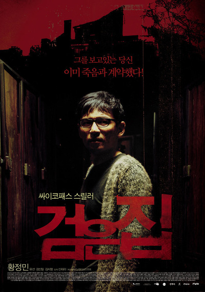 추리/스릴러/미스테리/반전 장르 소설의 대가 기시 유스케 작품들 | 인스티즈