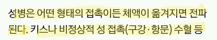 연휴만 지나면 비뇨기과에 남자들이 많이가는 이유.jpg (혐오주의) | 인스티즈