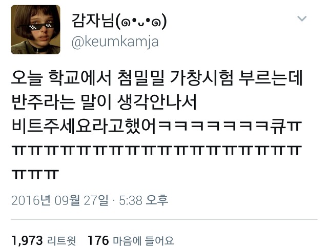 다시 돌아온 트위터 아무말대잔치55555.twt | 인스티즈
