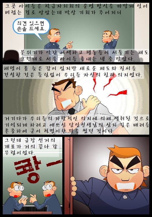 [우리들의일그러진영웅] 다시 읽기-part10 | 인스티즈