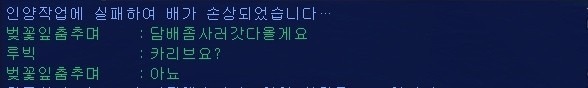 대항해시대 온라인 레전드 | 인스티즈