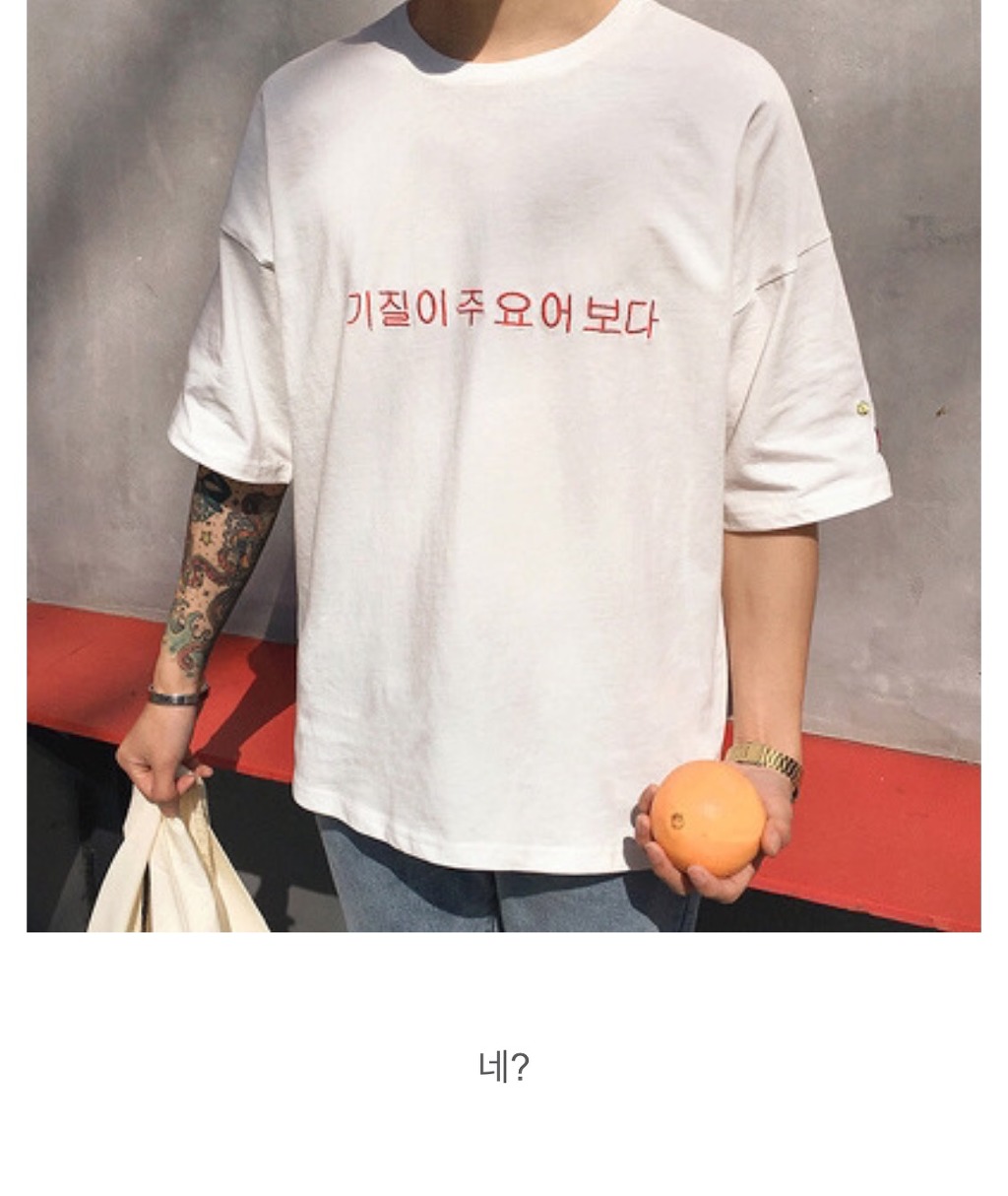 한국인도 뜻모를 대륙의 한글 제품들 | 인스티즈