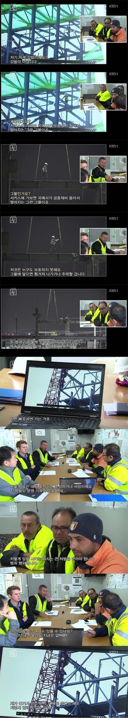 외국인들이 본 한국 노가다의 위험성 | 인스티즈