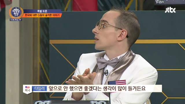 타일러가 생각하는 한국의 장유유서 문화 | 인스티즈