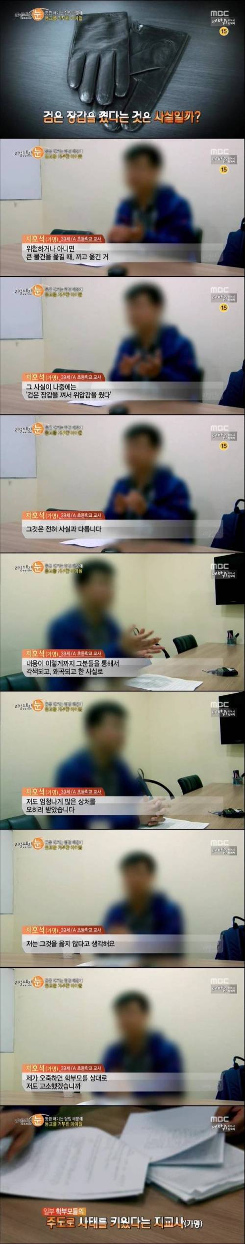 아이들이 등교거부하는 이유 | 인스티즈
