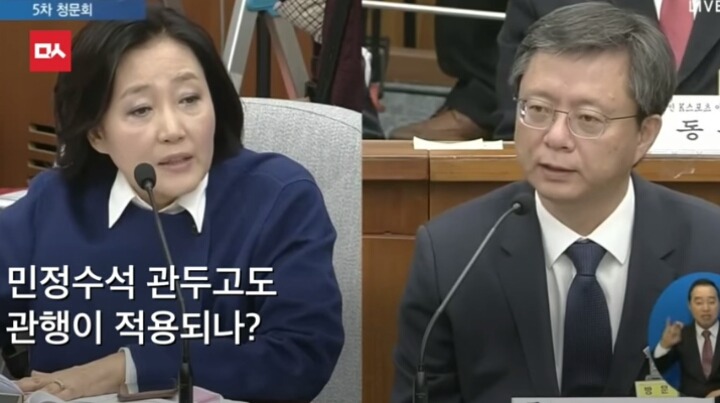 박영선의 공격에 당황한 우병우 | 인스티즈