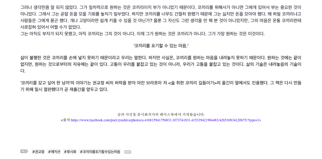  코끼리를 가지고 싶어 한 남자 (류시화) | 인스티즈