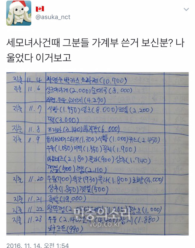 지금 트위터 실시간 1위인 국민연금.twt (이게 나라냐..) | 인스티즈