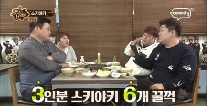 맛있는 녀석들 스키야키.jpg | 인스티즈