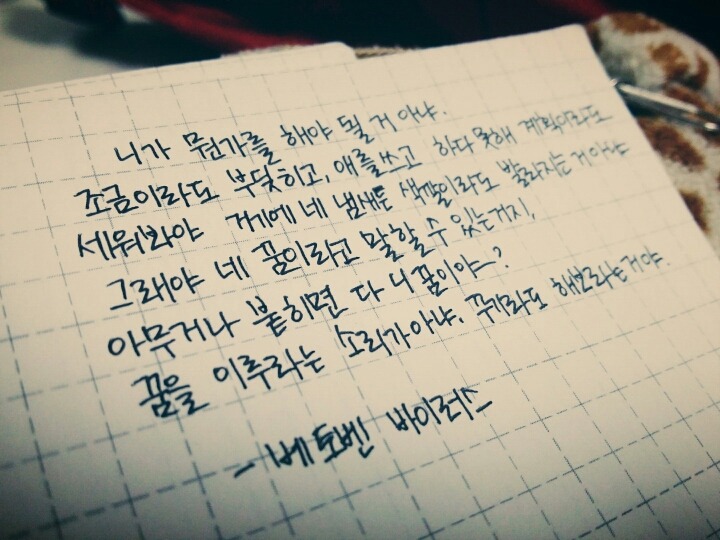 힘들 때 보면 위로가 되는(혹은 공감되는) 글귀들.jpg | 인스티즈