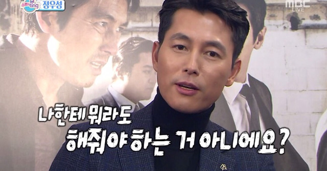 후배들한테 빡친 정우성 | 인스티즈
