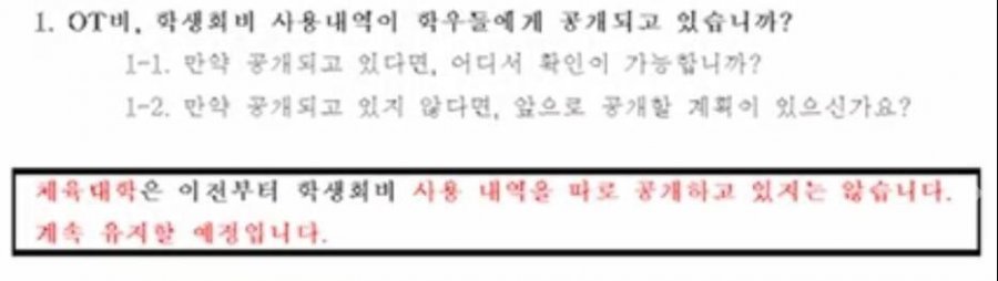 펌글) 경희대 체대 오티 참가비용이 38만원... | 인스티즈