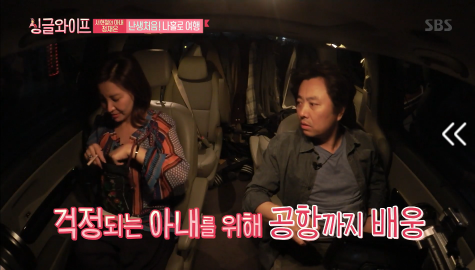[싱글와이프] 서현철 아내 우아한 럭비공 정재은의 혼행 이야기 | 인스티즈