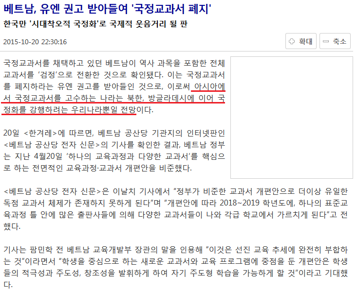 어느나라의 국정화 폐지 | 인스티즈