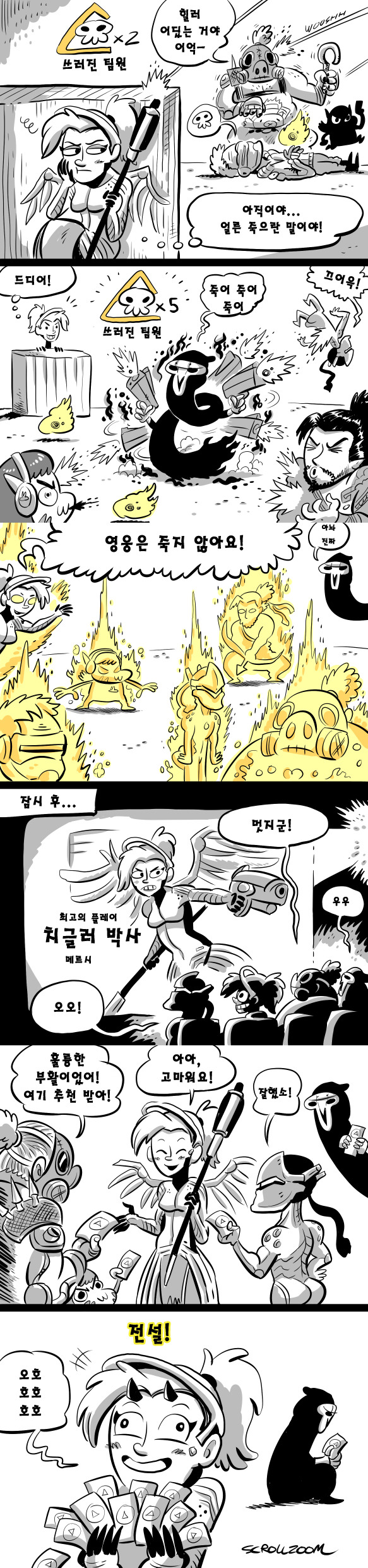 오버워치 만화 | 인스티즈