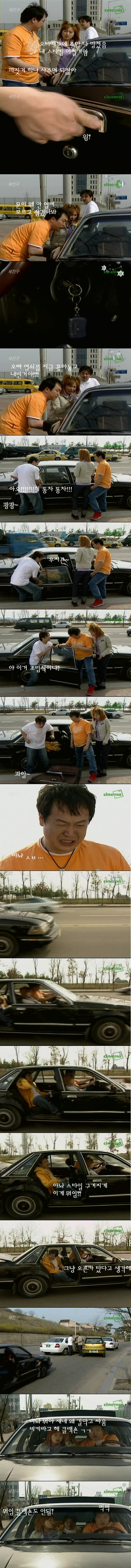 세친구 레전드 ㅋㅋㅋㅋㅋ | 인스티즈