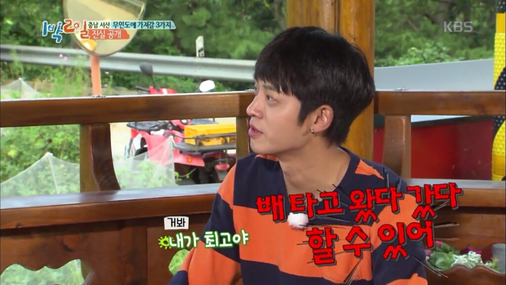 [1박2일] 무인도에 가져갈 3가지 | 인스티즈