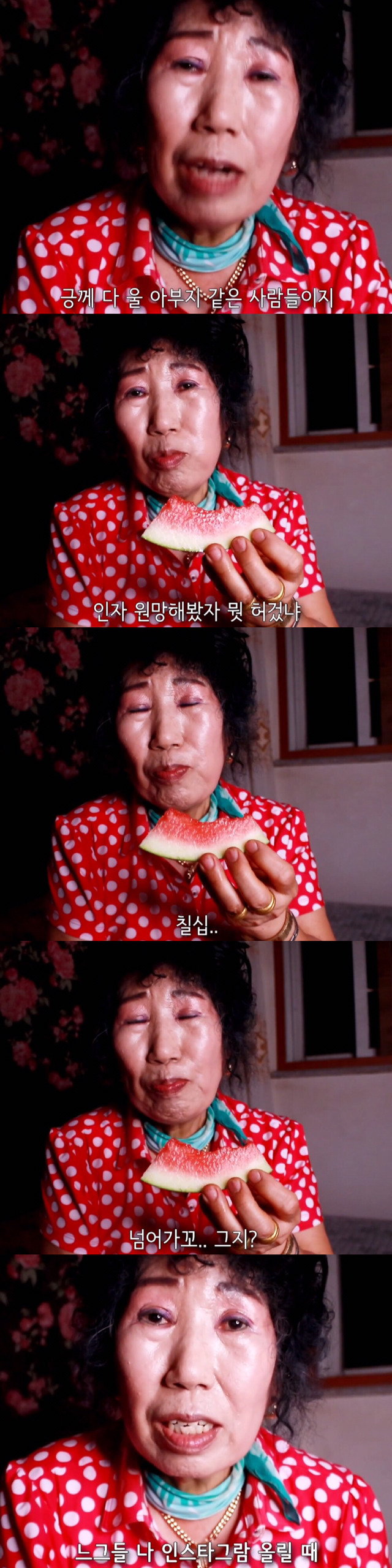 박막례 할머니의 무서운 이야기 (feat. 눈물한방울) | 인스티즈